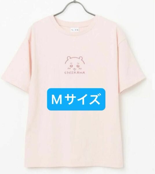 ちいかわ　Tシャツ　サイズM 未使用　タグ付き　ハニーズ　ピンク