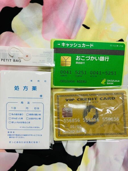 ポチ袋　処方薬　おこづかい銀行　キャッシュカードゴールドカード風　VIPクレジットカード　リッチな気分　封筒