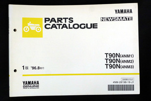 ヤマハ ニュースメイト YAMAHA NEWSMATE T90N 4NM1 4NM2 4NM3 パーツリスト 第1版 1996年8月発行 価格表付き 美本