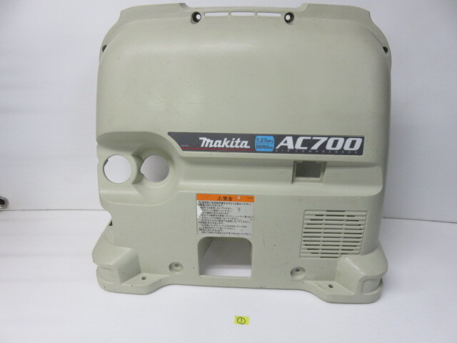 2025年最新】Yahoo!オークション -ac700マキタの中古品・新品 2025年最新】Yahoo!オークション -ac700マキタの中古品・新品