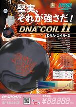 送料込み【新品】DNA・コイル・2　ストーム　15ポンド3オンス 3_画像6