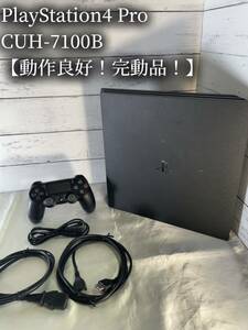 【動作検品済み！】PS4 Pro CUH-7100 1TB ジェット・ブラックSONY PS4 PS4本体 プレイステーション4 PlayStation ソニー CUH-7000B 