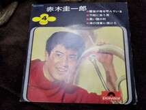 安い　赤木圭一郎　ep レコード　_画像1