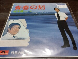 美品　桜木健一　EP レコード　