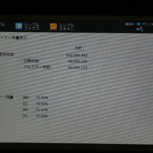 送料無料 卓上機 SHARP MX-C305W 2020年製コピー機 C302の後継機 Windows11 macOS スマホ対応 FAX USB 無線LAN A4カラー複合機 中古 ◆H-5の画像9