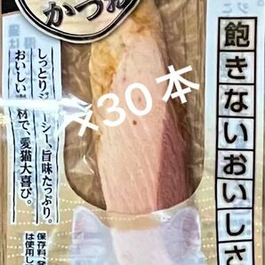 ★いなば　焼かつお　本格だしミックス計30本　★1セットのみ