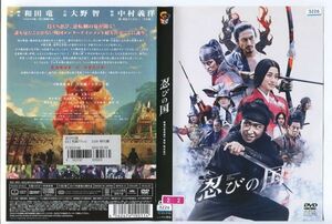 ■D0486 R落DVD「忍びの国」ケース無し 大野智/石原さとみ/鈴木亮平 ケース無し