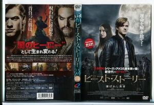 ■D0506 R落DVD「ビースト・ストーリー 選ばれし勇者」ケース無し ジェイソン・モモア レンタル落ち