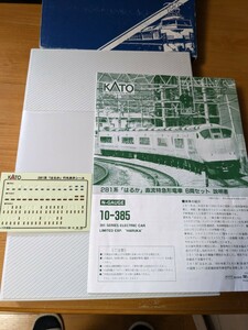 KATO 281系「はるか」6両セット(中古・別ケース入り)