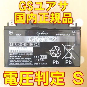 中古　バイク MFバッテリー GSユアサ　GT7B-4 状態良好 国内正規品　FT7B-4同型
