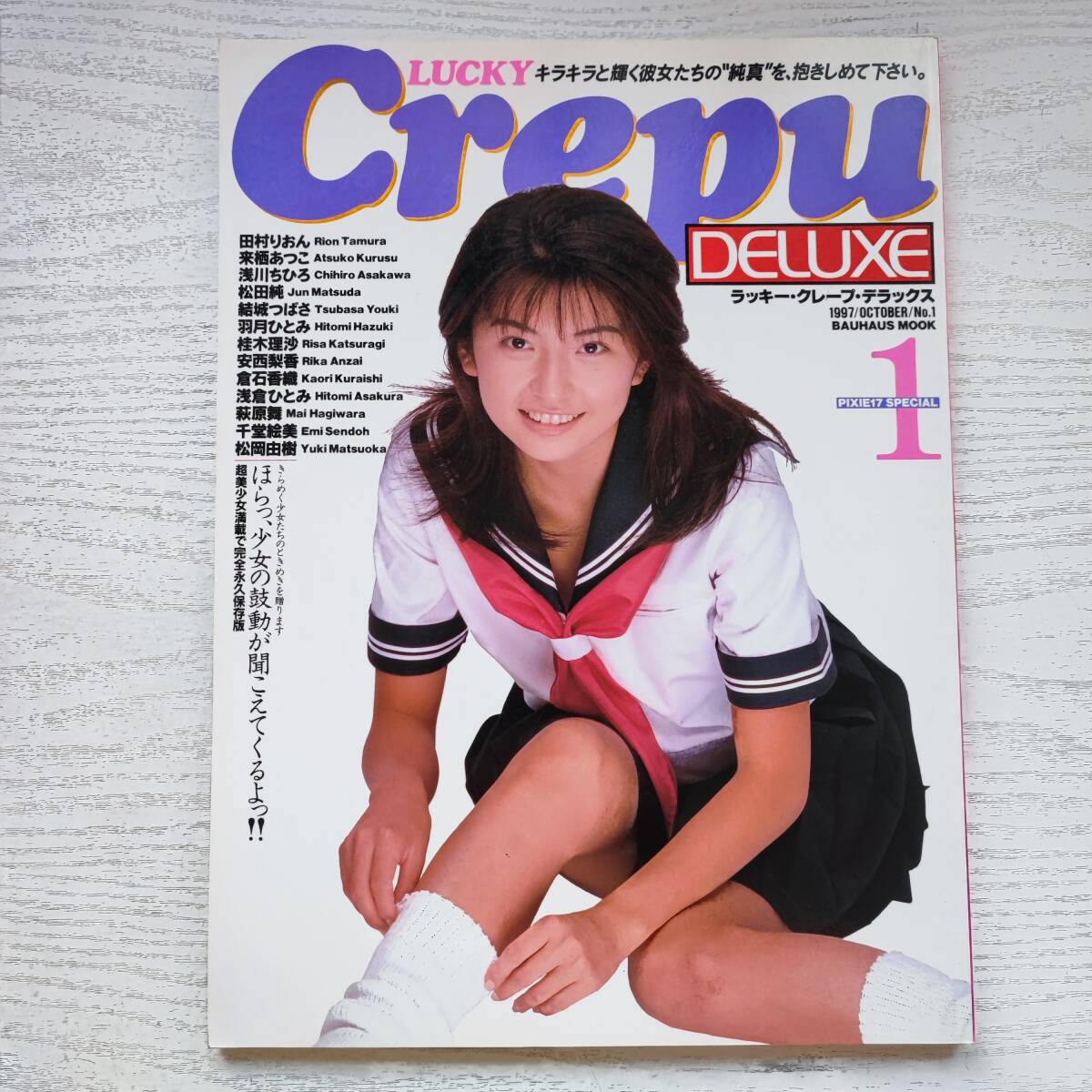 2025年最新】Yahoo!オークション -lucky crepu deluxeの中古品 2025年最新】Yahoo!オークション -lucky crepu deluxeの中古品
