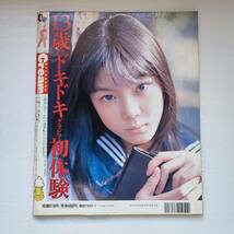 【雑誌】Cream クリーム NO.66 1998年1月 ミリオン出版_画像2