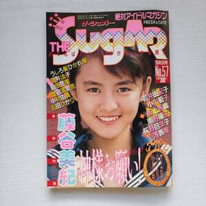 【雑誌】THE Sugar ザ・シュガー 1988年6月号 考友社出版