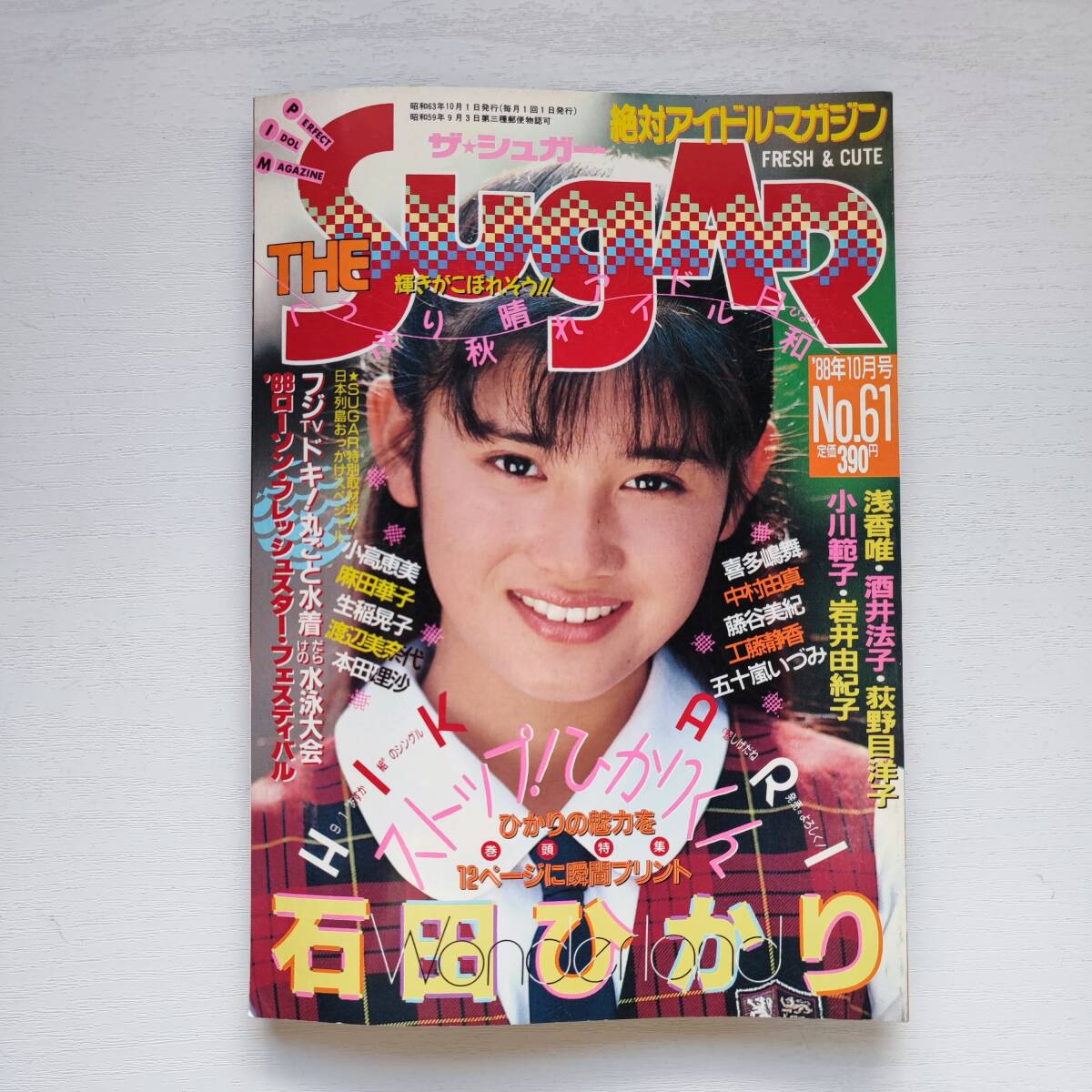 2025年最新】Yahoo!オークション -sugarシュガー(雑誌)の中古品・新品・古本一覧 2025年最新】Yahoo!オークション -sugarシュガー(雑誌)の中古品・新品・古本一覧