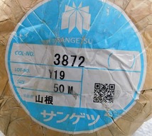 T168Tちょる☆【内装材料】壁紙・クロス 有効幅92cm サンゲツ FE-3872 リフォーム 模様替え インテリア 住宅設備 取りかけ品_画像7