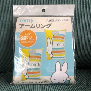 【新品】ベルコット アームリング ミッフィー　かくれんぼ柄 miffy サンリオ