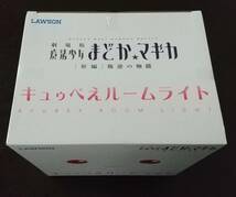 【新品】魔法少女まどか☆マギカ キュゥべえルームライト／ローソン_画像5