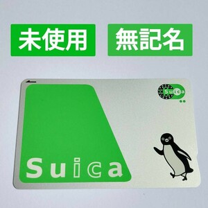 suica 無記名 カード スイカ 交通系ICカード