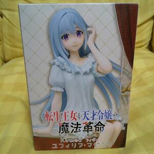 送料510円～ 新品 未開封 転生王女と天才令嬢の魔法革命 Kiralea フィギュア ユフィリア・マゼンタ