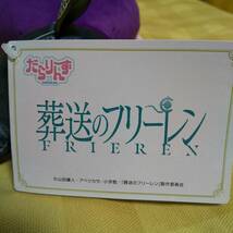 送料220円～ 新品 未使用 タグ付き 葬送のフリーレン だらりんず フェルン ぬいぐるみ_画像4