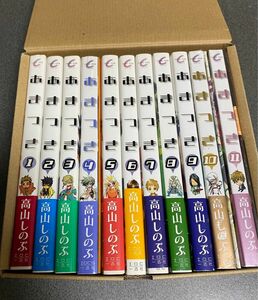 あまつき　高山しのぶ　1〜11巻