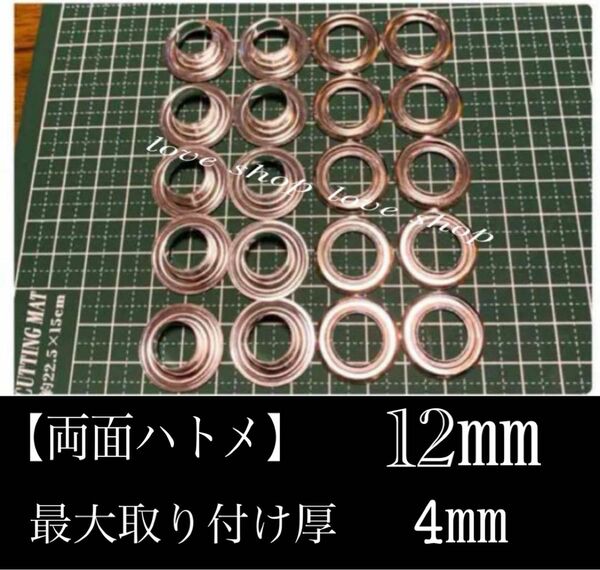 【両面ハトメ】【12㎜】【10個セット】錆びにくい強いアルミ製　