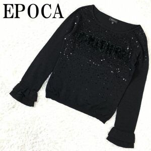 EPOCA エポカ スパンコール刺ニット ブラック 黒 ファー ウール シルク カシミヤ ITL40 B6237