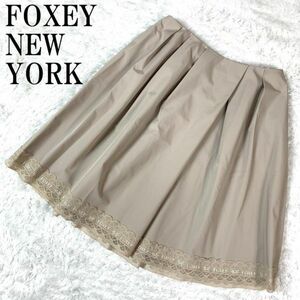 FOXEY NEW YORK タックフレアスカート ベージュ フォクシーニューヨーク 裾レース ポリエステル100％ 40 B6336