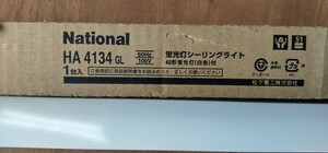 [新品]　National　HA 4134蛍GL 光灯シーリングライト　40形蛍光灯(白色)付