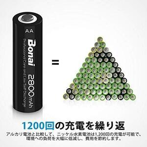 【在庫限り】16個パック充電池 BONAI 単3形 充電池 充電式ニッケル水素電池 16個パック（2800mAh 約1200回使用可能）液漏れ防止設計 自然放