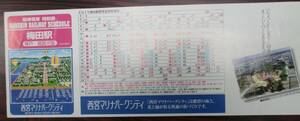 阪神　梅田駅　時刻表　１９９８（平成１０）年２月