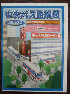  Hokkaido centre bus route map Sapporo north district 2013( Heisei era 25) year 6 month 