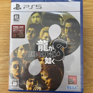 【PS5】龍が如く8 パッケージ版 特典コード未使用