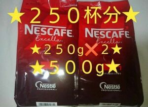 ネスカフェ エクセラ ネスレ エクセラ Nestleエクセラ ネスレ詰め替え