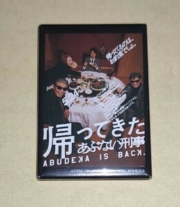 映画 帰ってきたあぶない刑事 カプセルトイ 歴代ポスター缶バッジ 帰ってきたあぶない刑事 新品未開封 ☆舘ひろし 柴田恭兵