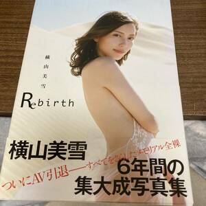 横山美雪　写真集　Re birth 初版 クリックポスト可能