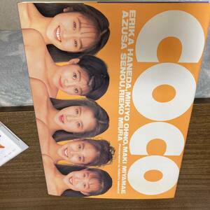 CoCo 宮前真樹 羽田恵理香 三浦理恵子 大野幹代　写真集 初版