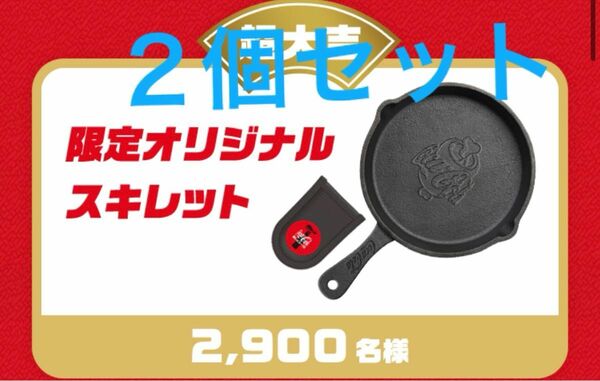 バヤシの肉みくじ　コカコーラ　限定スキレット