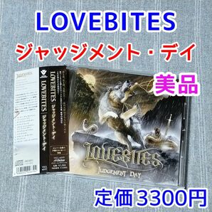 LOVEBITES　JUDGEMENT DAY　ジャッジメント・デイ　CD　ヘビーメタル　ハードロック　嬢メタル