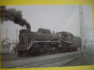 * railroad photograph KG size : National Railways D51863 blow rice field machine district 