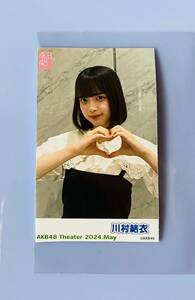 AKB48 川村結衣　劇場公演限定　5月　ピンポン玉　チャレンジ　チェキ風　生写真　19期研究生