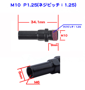  Vブレーキ 台座ボルト M10 ボルト 2個　★ 定形外郵便120円 ★ カラー/ブラック