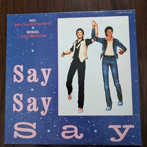 ポール・マッカートニー & マイケル・ジャクソン SAY SAY SAY 12インチシングル　レコード