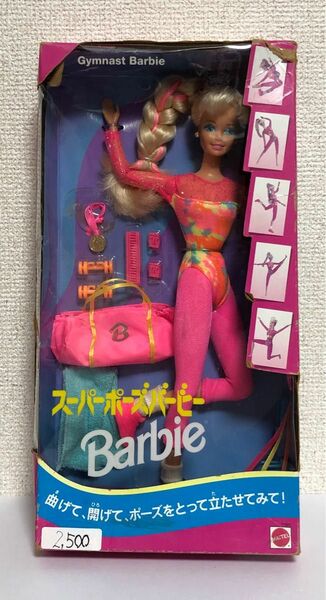 Gymnast Barbie　スーパーポーズ　バービー　新体操　1993