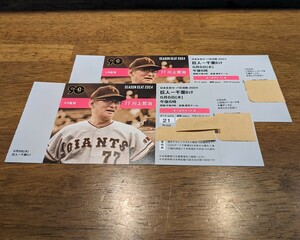 [6/6( tree )18:00 contest beginning ]. person vs Chiba Lotte Tokyo Dome Aurora seat B pair ticket through . side *.. present 10% discount ticket attaching other privilege equipped *