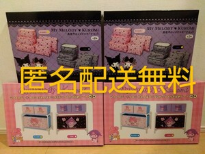 【新品】マイメロディ　クロミ　まとめ売り　甘えんぼナミダ 3ボックス付き収納ケース　真夜中のメロクロ ポーチセット　サンリオ