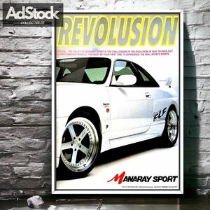 90s 当時物!!! Manaray Sports × Nissan 広告/ポスター HYPER-REV Wheel Skyline スカイライン GT-R Mk4 4th gen BCNR33 RB26DETT