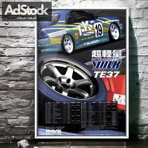 90s 当時物!!! RAYS × Nissan 広告/ポスター VOLK Racing TE37 Wheel SKYLINE GT-R スカイラインGT-R Mk4 4th gen BCNR33 RB26DETT