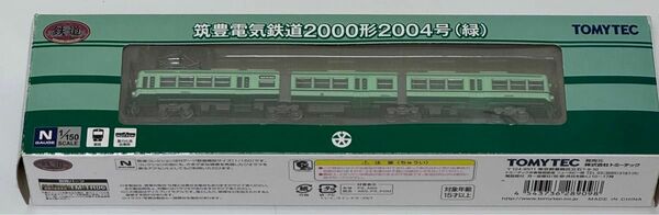 Nゲージ　筑豊電気鉄道2000形2004号(緑)