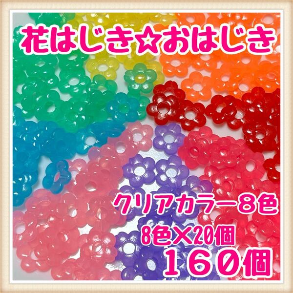 花はじき☆おはじき☆ひも通し☆知育☆モンテッソーリ☆知育玩具☆幼稚園☆保育園